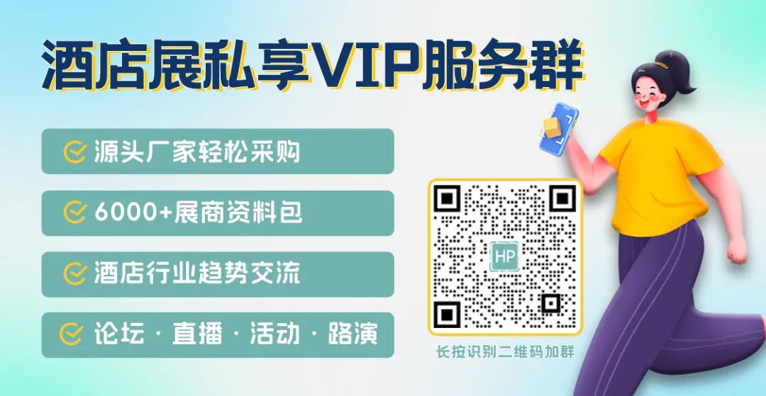 成都酒店展VIP买家配对会助力精准采购 千家厂商直面洽谈提升成交效率(图11)