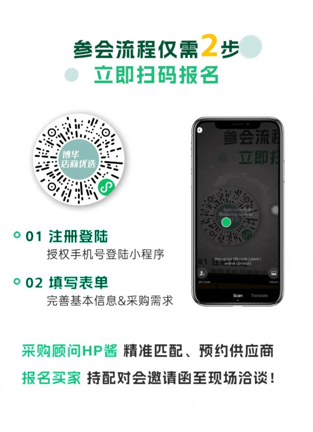 成都酒店展VIP买家配对会助力精准采购 千家厂商直面洽谈提升成交效率(图6)