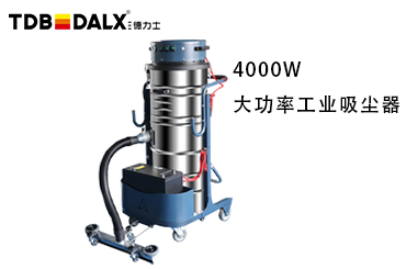 工业吸尘器工作原理及应用优势解析(图1)